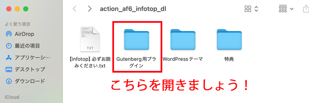 AFFINGER6プラグイン導入①