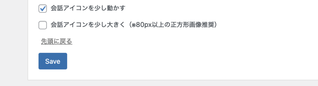 吹き出しの設定その2