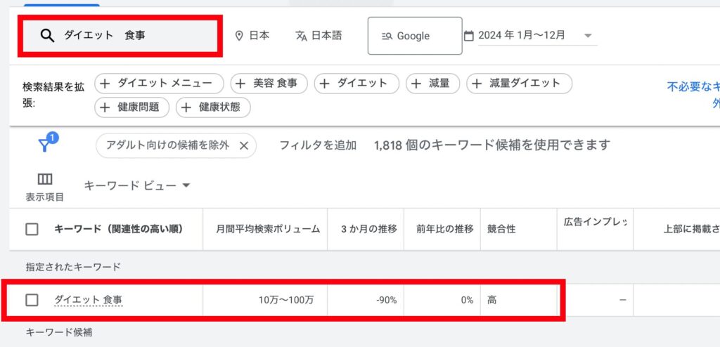 競合調査①