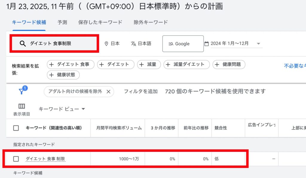 競合調査②