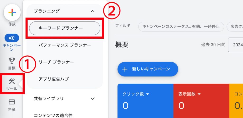 Google広告アカウント開設⑥