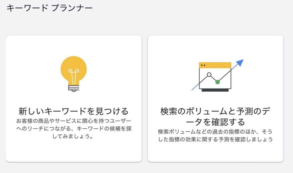 Google広告アカウント開設⑦