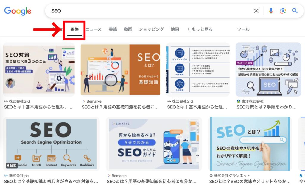 SEO評価の向上