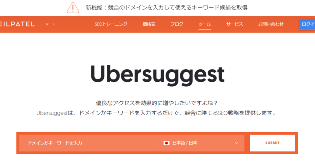 Ubersuggest