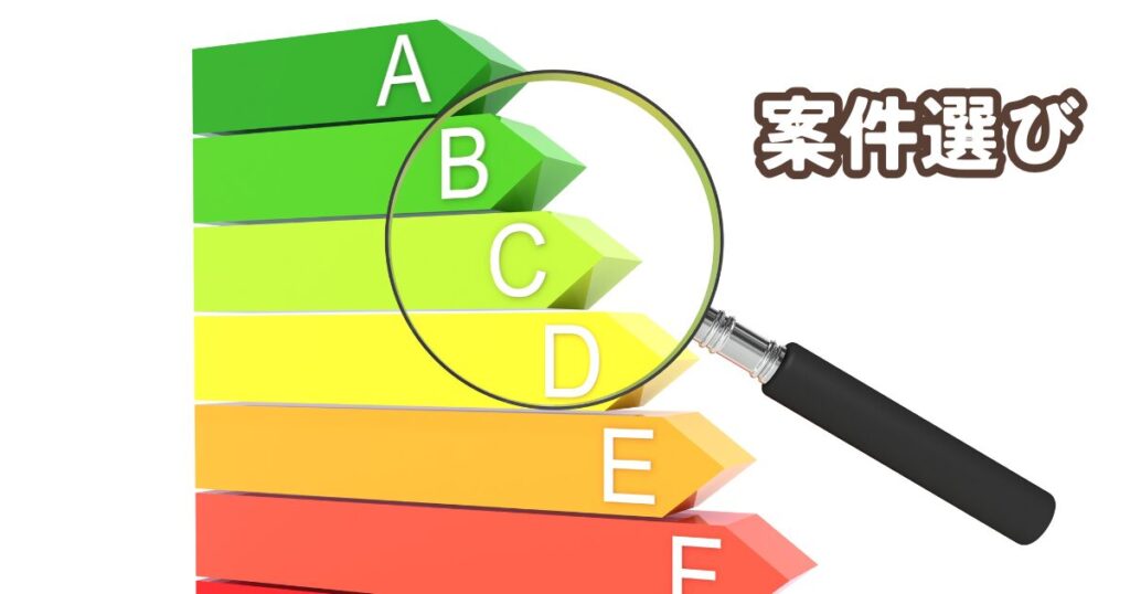 案件選びが重要！おすすめのASP5選