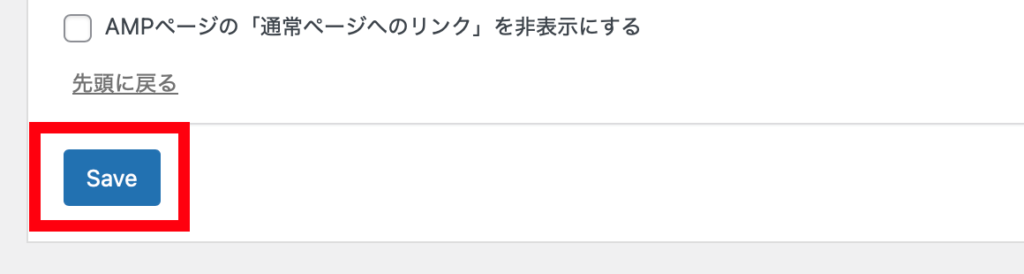 Googleサーチコンソール所有権確認④