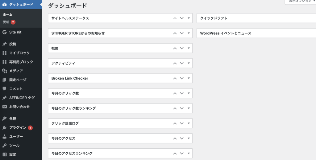 XML Sitemap Generator for Google手順①