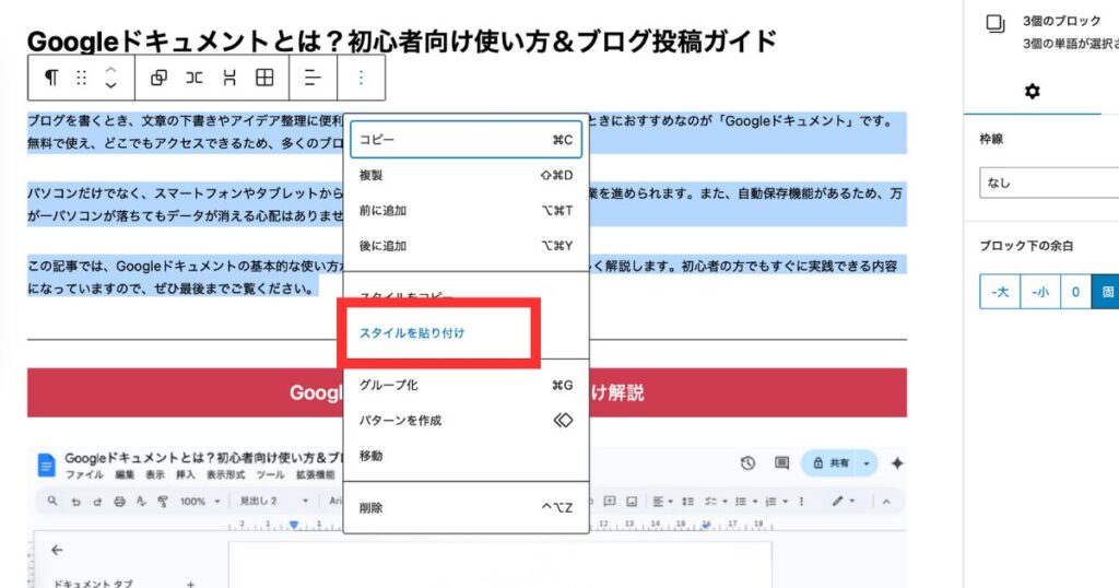 ワードプレスに投稿する方法